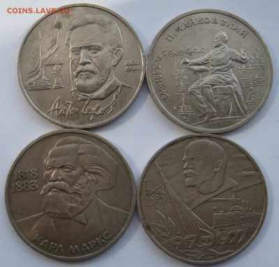 1 рубль Маркс,Чехов,Чайковский,Октябрь 60 - DSC08119.JPG