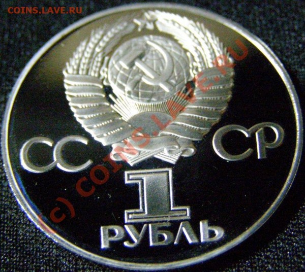 Победа 30 пруф НОВОДЕЛ до 18.03.09 до 22:00 - победа 30 2.JPG
