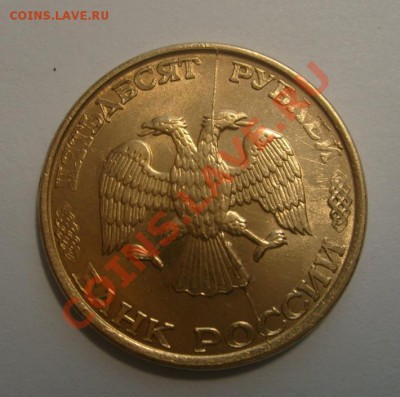 Лот расколов, один полный+неполные до 9.02.11 в 22.00 мск - 50 rub1.JPG