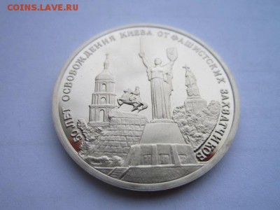 с 200 1994 освобождение Киева пруф до 05.04.2017 в 22:30 - IMG_2864.JPG