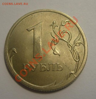 Лот расколов, один полный+неполные до 9.02.11 в 22.00 мск - 1 rub1.JPG