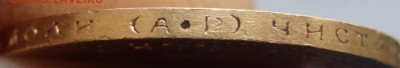 10 рублей 1902 года (А.Р)  до 03.04.2017 22-00 - P4010296.JPG