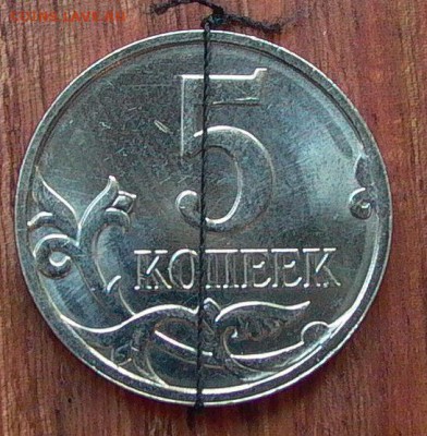 5 копеек 2007г. поворот почти 180гр. - 014.JPG