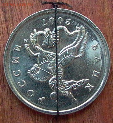5 копеек 2007г. поворот почти 180гр. - 017.JPG