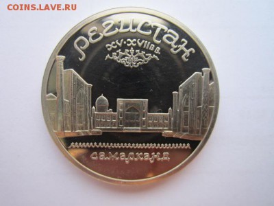с 200 1989 Регистан до 05.04.2017 в 22:30 - IMG_2884.JPG