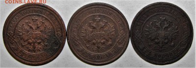 2 копейки 1908-1916 (3шт) до 05 апреля 22:00 - IMG_0008.JPG