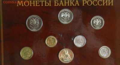 Годовой набор 2002 г СПБ  оценка. - DSCN0556.JPG