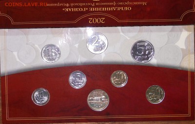 Годовой набор 2002 г СПБ  оценка. - DSCN0553.JPG