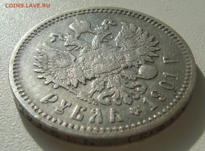 1 РУБЛЬ 1901 ГОДА до 04.04-22.00.00 - P1380784.JPG