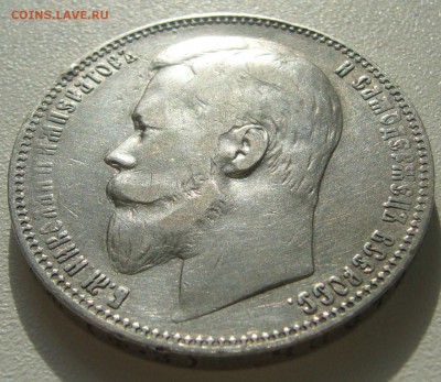 1 РУБЛЬ 1901 ГОДА до 04.04-22.00.00 - P1380786.JPG