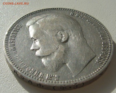 1 РУБЛЬ 1901 ГОДА до 04.04-22.00.00 - P1380787.JPG