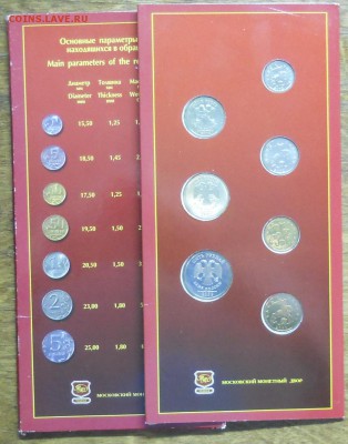 Годовой набор 2002 г ММД  оценка. - DSCN0559.JPG
