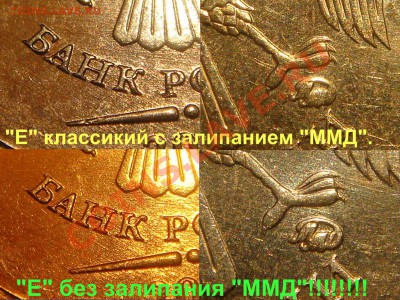 РЕДКАЯ-10рублей 2010 1.23Е (ММД ЧИСТЫЙ) до 21-00 11.02.11 - DSC08201.JPG