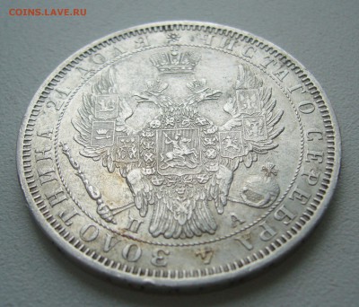 1 РУБЛЬ 1851 г. до 04.04-22.00.00 - P1380776.JPG