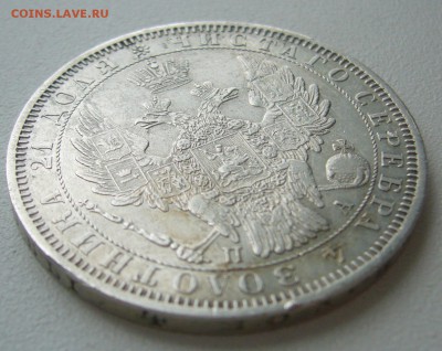 1 РУБЛЬ 1851 г. до 04.04-22.00.00 - P1380777.JPG