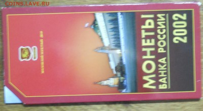 Годовой набор 2002 г ММД  оценка. - DSCN0558.JPG