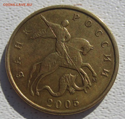 4 монеты 50 копеек 2005г подскажите по штемпелям - IMG_5679.JPG