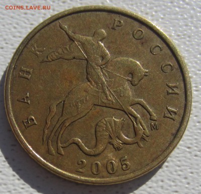 4 монеты 50 копеек 2005г подскажите по штемпелям - IMG_5681.JPG