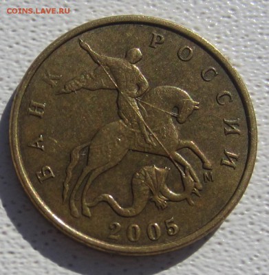 4 монеты 50 копеек 2005г подскажите по штемпелям - IMG_5683.JPG