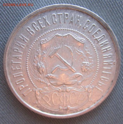 50 копеек 1922-ПЛ, 1924-ТП, 1925-ПЛ_до 05.04.2017 - IMG_3075.JPG