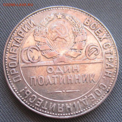 50 копеек 1922-ПЛ, 1924-ТП, 1925-ПЛ_до 05.04.2017 - IMG_3077.JPG