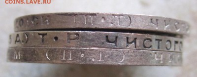 50 копеек 1922-ПЛ, 1924-ТП, 1925-ПЛ_до 05.04.2017 - IMG_3084.JPG