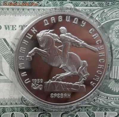 5 руб. Д. Сосунский. Пруф в капсуле. - crop_166792910_7YcrvEi