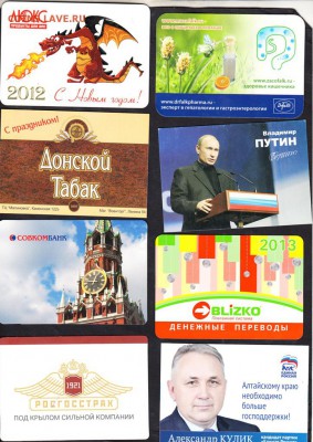 РФ календарики 24шт разные - 22