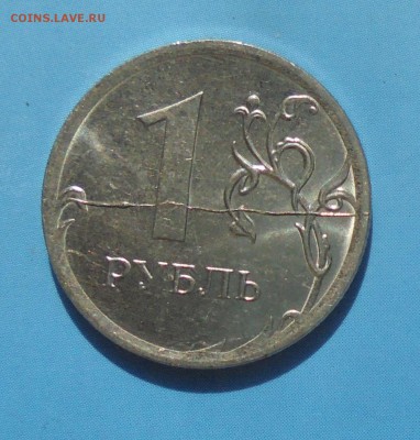 5 рублей 2011, раскол, прошу оценить. - DSC00705.JPG