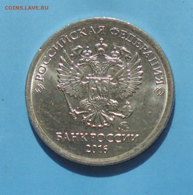 5 рублей 2011, раскол, прошу оценить. - DSC00706.JPG