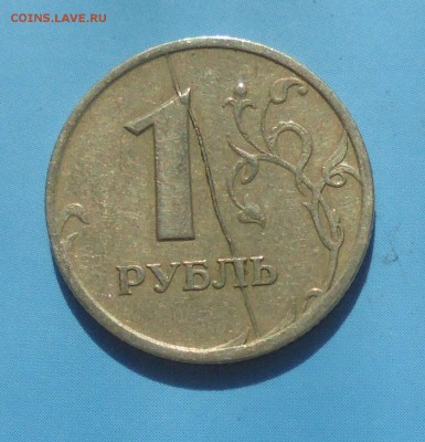 5 рублей 2011, раскол, прошу оценить. - DSC00707.JPG