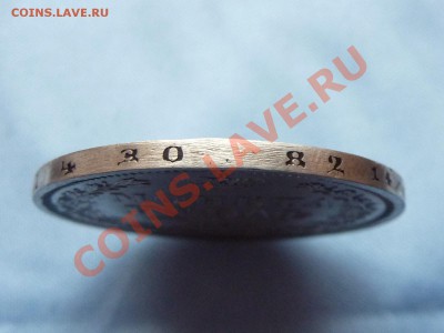 МОНЕТА РУБЛЬ 1853г. ДОСТОЙНАЯ до 11.02.2011 в 22-00 - MEMO0008.JPG