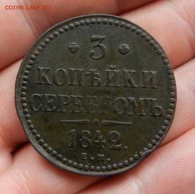3 копейки 1842 ЕМ - Окончание 06.04.2017 г. в 22.00 - 42