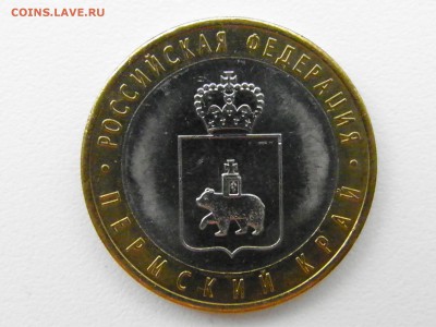 10р. ПЕРМСКИЙ КРАЙ (UNC) до  05.04.17 21:00 МСК - P4010008.JPG