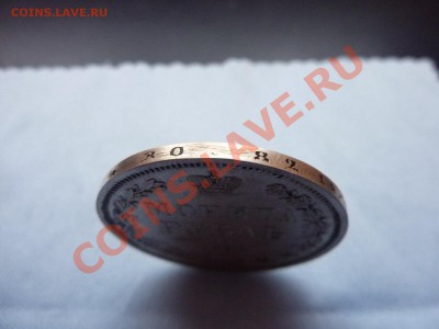 МОНЕТА РУБЛЬ 1853г. ДОСТОЙНАЯ до 11.02.2011 в 22-00 - MEMO0002.JPG