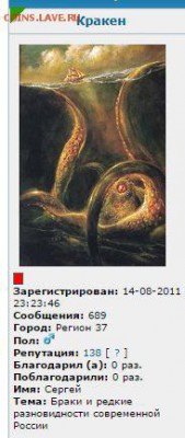 шутка юмора от админа-бан по п.14 и конфискация лаве - Снимок.JPG
