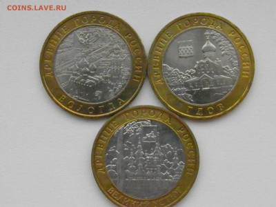 10р Великий Устюг, Вологда, Гдов все (ММД) мешковые 1 - P4010028.JPG