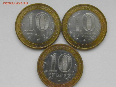 10р Великий Устюг, Вологда, Гдов все (ММД) мешковые 2 - P4010036.JPG