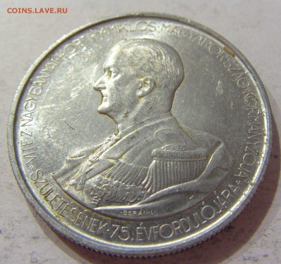 5 пенго 1943 Венгрия №2 07.04.17 22:00 МСК - CIMG5039.JPG