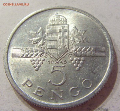 5 пенго 1945 Венгрия №1 07.04.17 22:00 МСК - CIMG5041.JPG