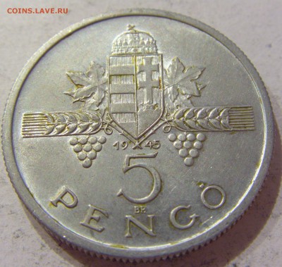 5 пенго 1945 Венгрия №2 07.04.17 22:00 МСК - CIMG5045.JPG