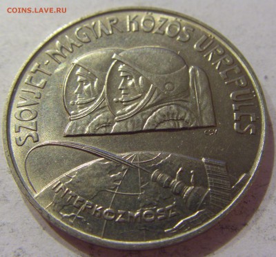 100 форинтов 1980 космос Венгрия №1 07.04.17 22:00 МСК - CIMG5051.JPG