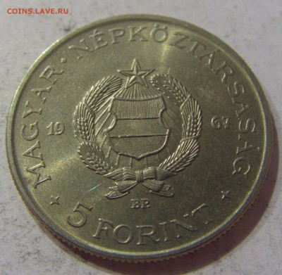 5 форинтов 1967 Венгрия №2 07.04.17 22:00 МСК - CIMG5069.JPG