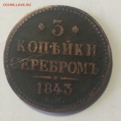3к 1843г ЕМ до 07.04.17 в 22.00 по мск - IMG_1422.JPG