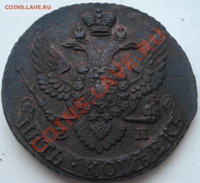 5 копеек 1795 ЕМ симпатичный до 10.02.11(21-00) - 5 коп 1795 ЕМ ав.JPG