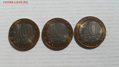10 руб. 2002 г. Министерства - 3 шт. Красивые до 07.04.2017 - 20170326_134609