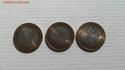 10 руб. 2002 г. Министерства - 3 шт. Красивые до 07.04.2017 - 20170326_134548
