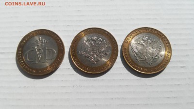10 руб. 2002 г. Министерства - 3 шт. Красивые до 07.04.2017 - 20170326_134535
