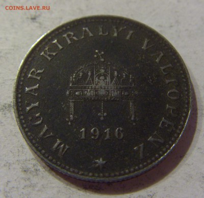 20 филлеров 1916 Венгрия №1 07.04.17 22:00 МСК - CIMG5102.JPG