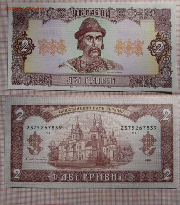 Украина 2 гривны 1992 года Гетьман UNC ПРЕСС - 2грн